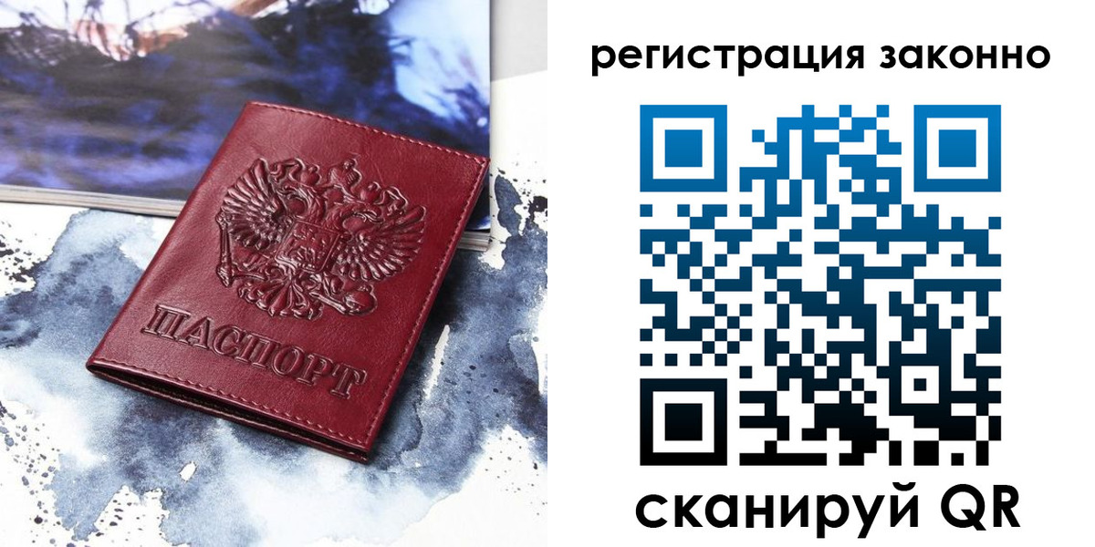 регистрация в Выборге