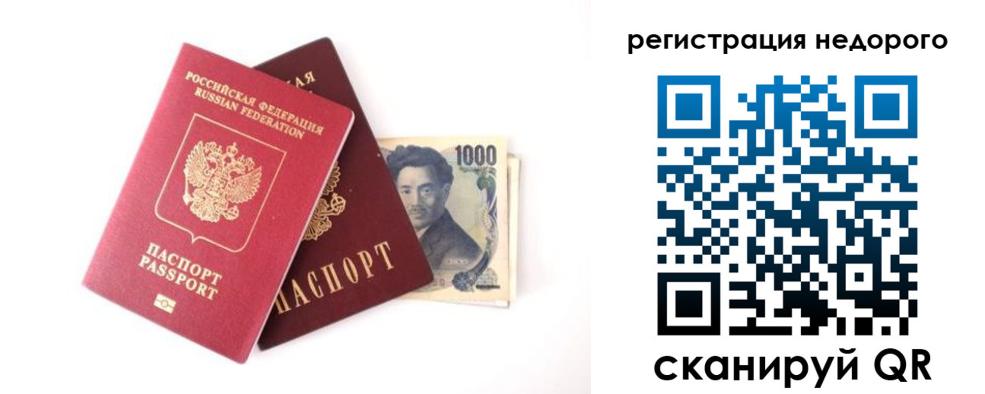 временная прописка в Выборге